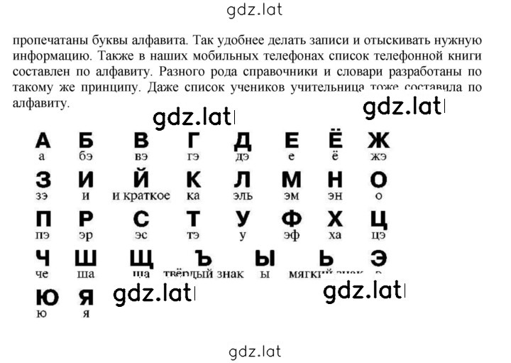 Решение задания № 44 — страница 2