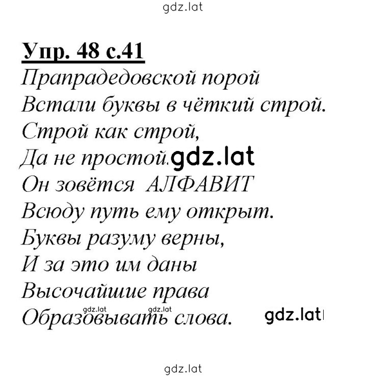 Решение задания № 48 — страница 1