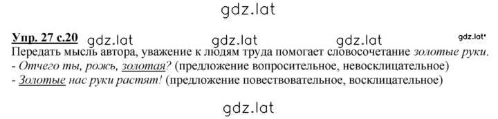 Решение задания № 27 — страница 1