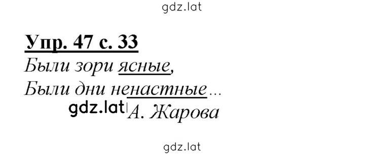 Решение задания № 47 — страница 1