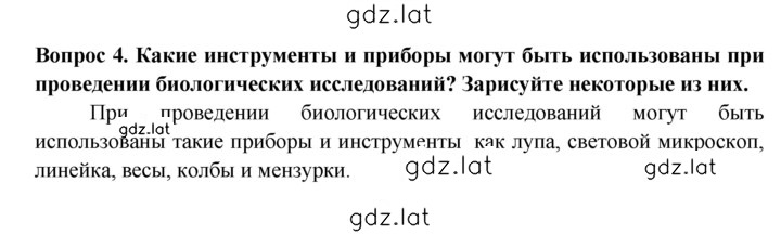 Решение задания № 4 — страница 1