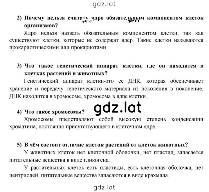 Решение задания № 1 — страница 2