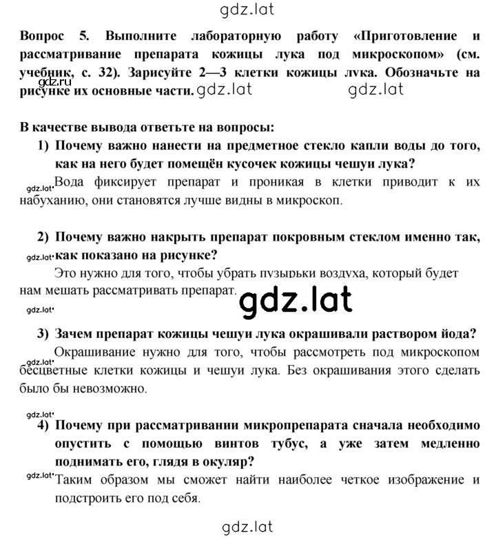 Решение задания № 5 — страница 1