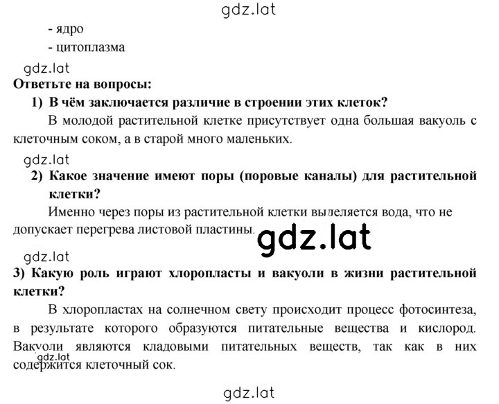 Решение задания № 4 — страница 2