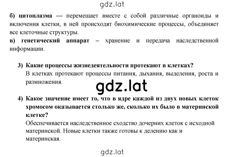 Решение задания № 1 — страница 2