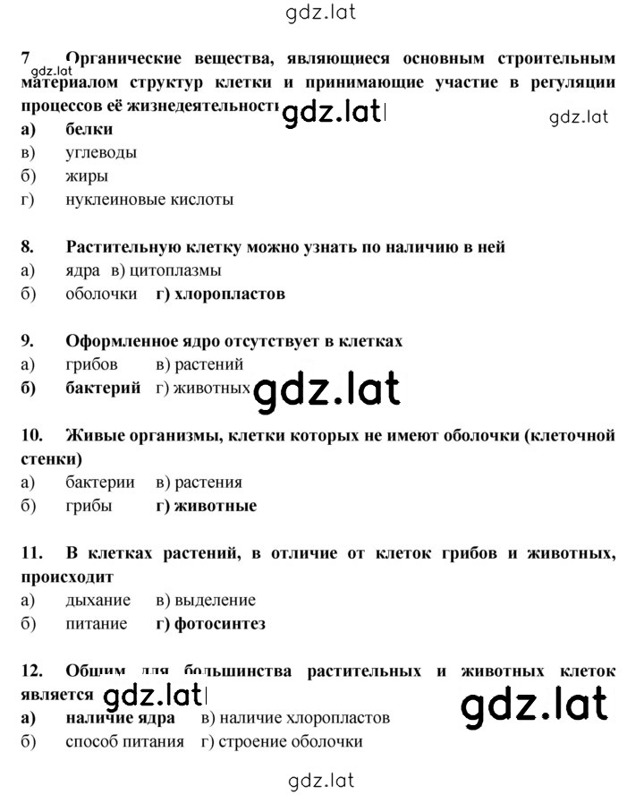 Решение задания № 1 — страница 2