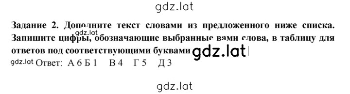 Решение задания № 2 — страница 1