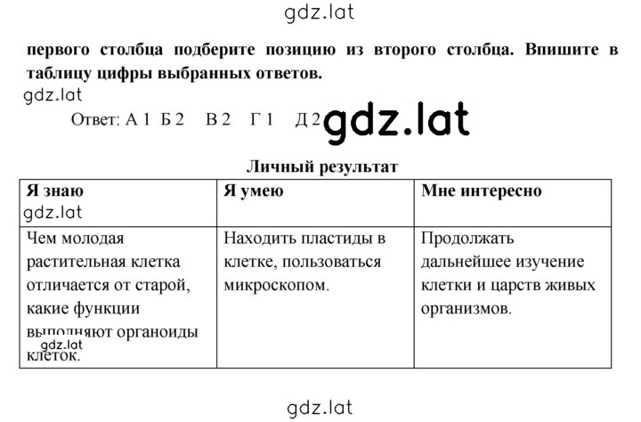 Решение задания № 3 — страница 2