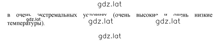 Решение задания № 2 — страница 2