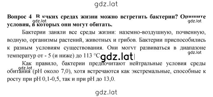 Решение задания № 4 — страница 1