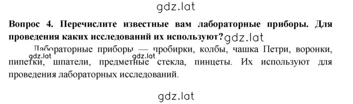 Решение задания № 4 — страница 1