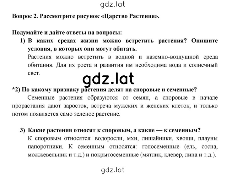 Решение задания № 2 — страница 1