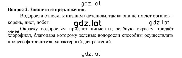 Решение задания № 2 — страница 1