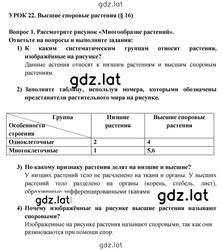 Решение задания № 1 — страница 1