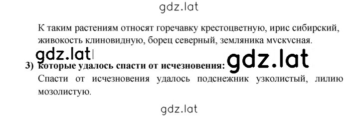 Решение задания № 5 — страница 2