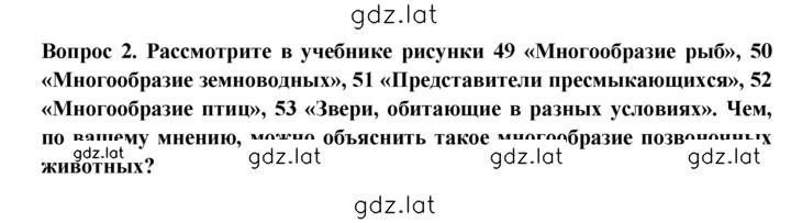 Решение задания № 2 — страница 1