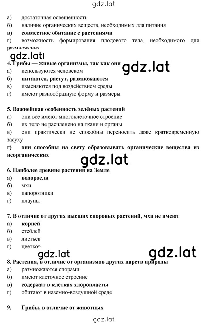 Решение задания № 1 — страница 2