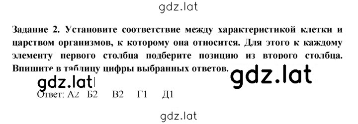 Решение задания № 2 — страница 1