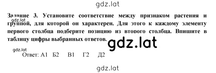 Решение задания № 3 — страница 1