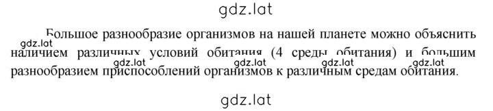 Решение задания № 3 — страница 2