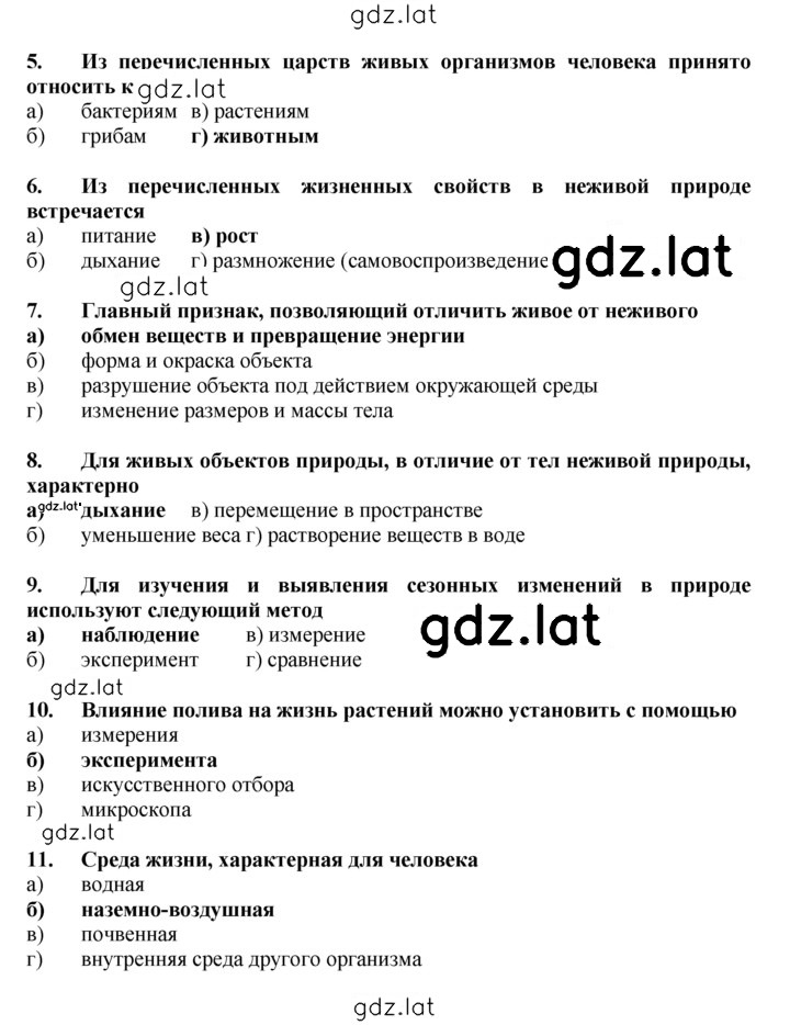 Решение задания № 1 — страница 2