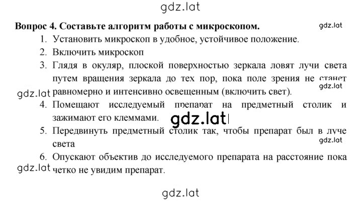 Решение задания № 4 — страница 1