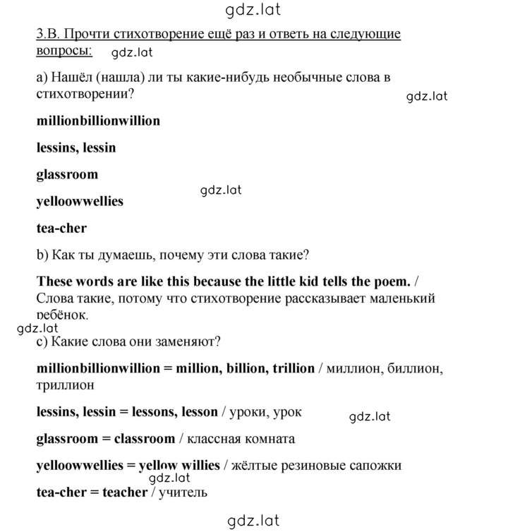 Решение задания № 10 — страница 1