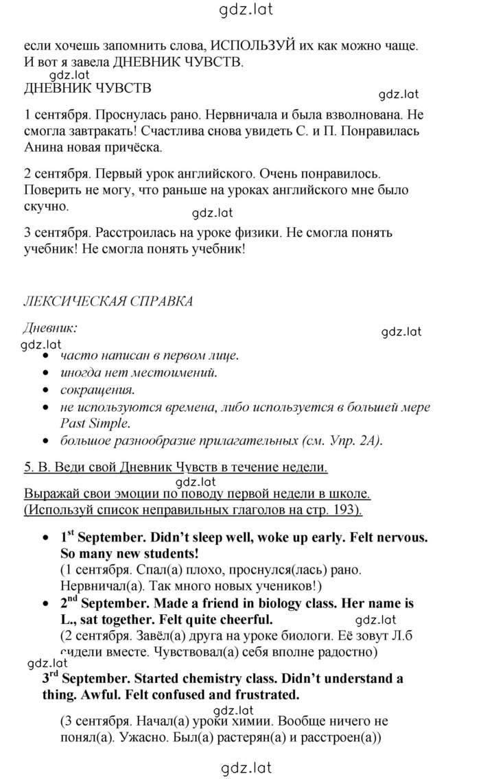 Решение задания № 10 — страница 3
