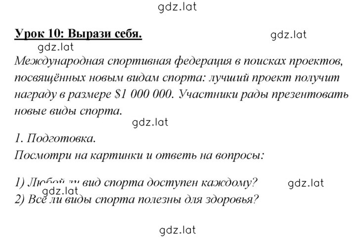 Решение задания № 104 — страница 1