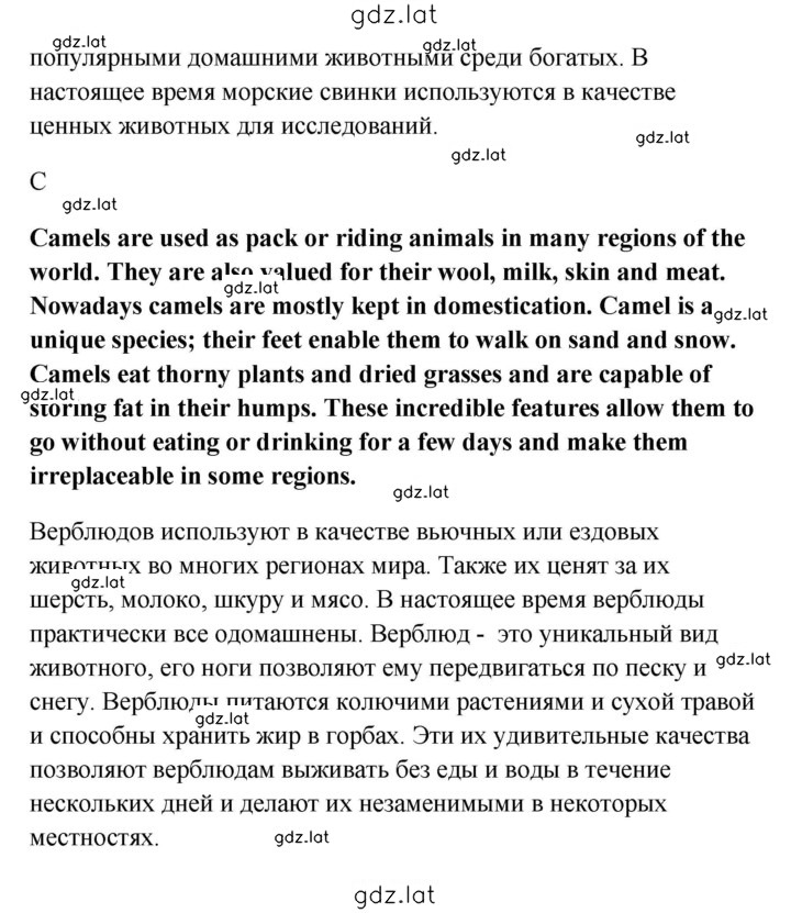 Решение задания № 109 — страница 3