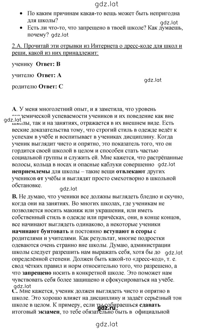 Решение задания № 11 — страница 2