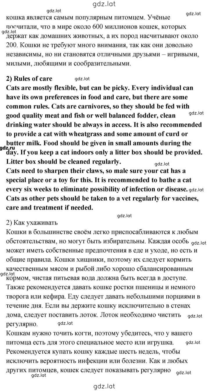 Решение задания № 112 — страница 4