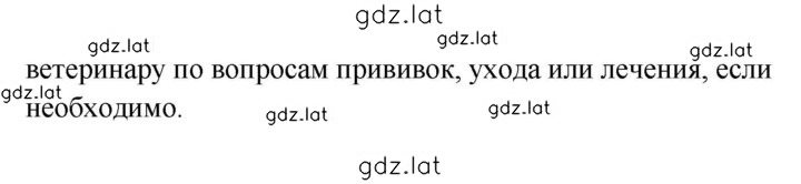 Решение задания № 112 — страница 5