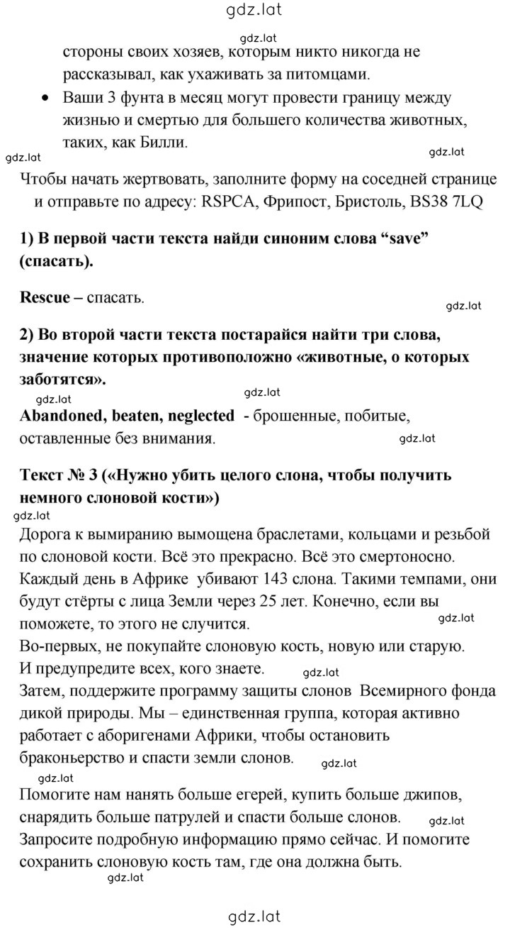 Решение задания № 114 — страница 3