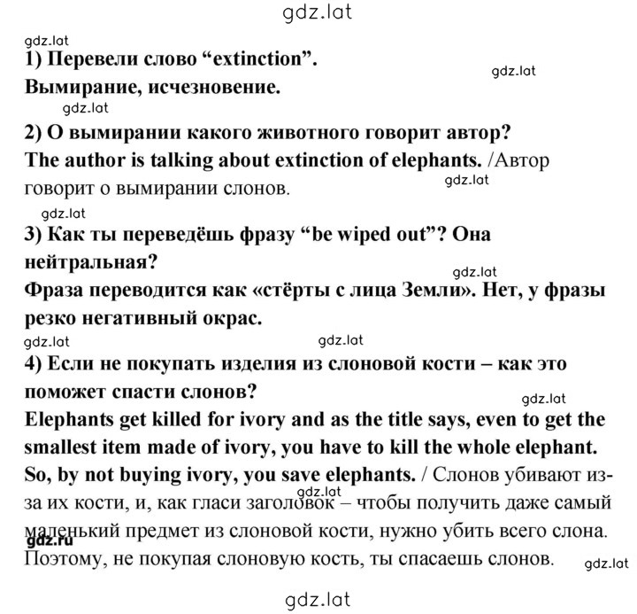 Решение задания № 114 — страница 4