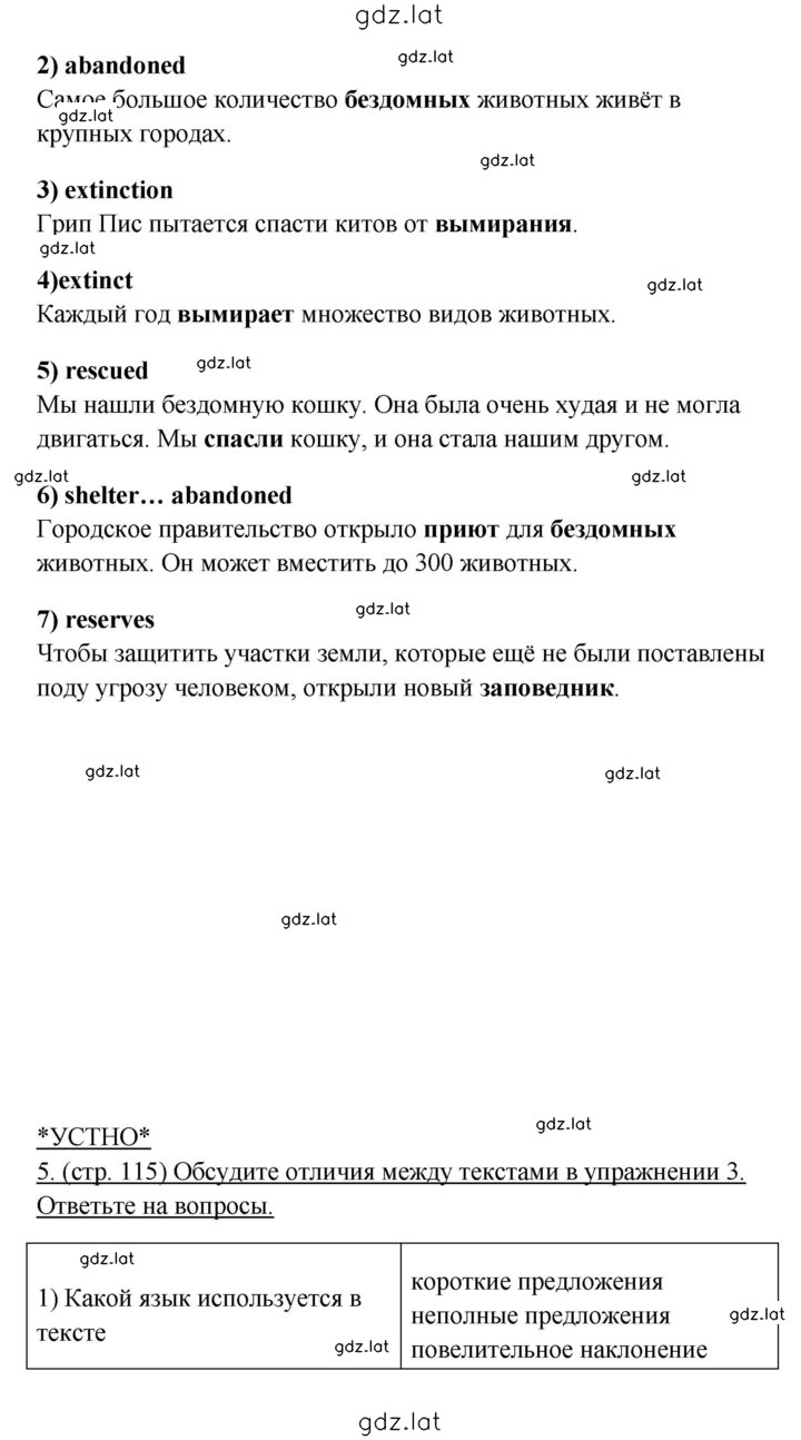 Решение задания № 115 — страница 2