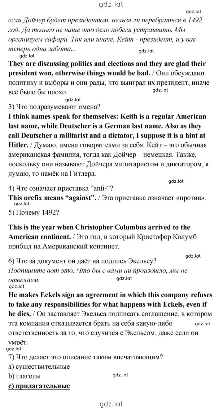 Решение задания № 117 — страница 2