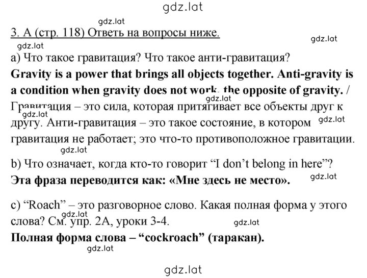 Решение задания № 118 — страница 1