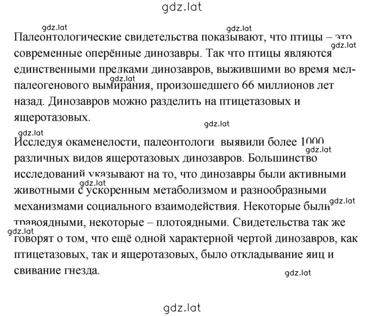 Решение задания № 118 — страница 4