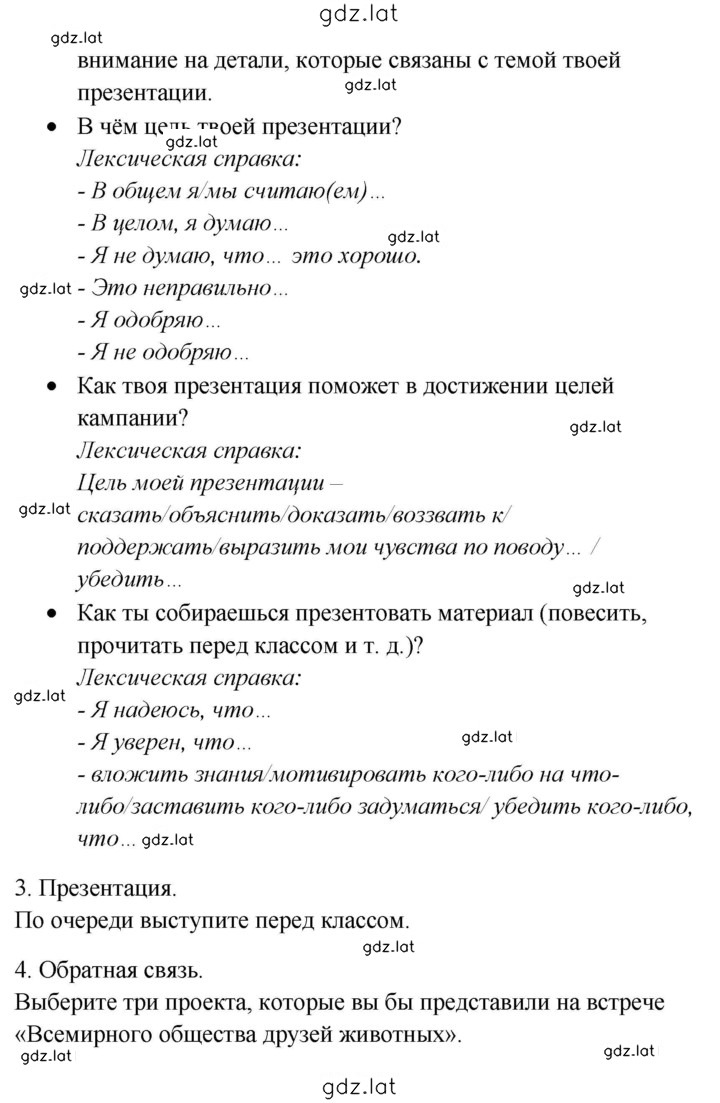 Решение задания № 121 — страница 2