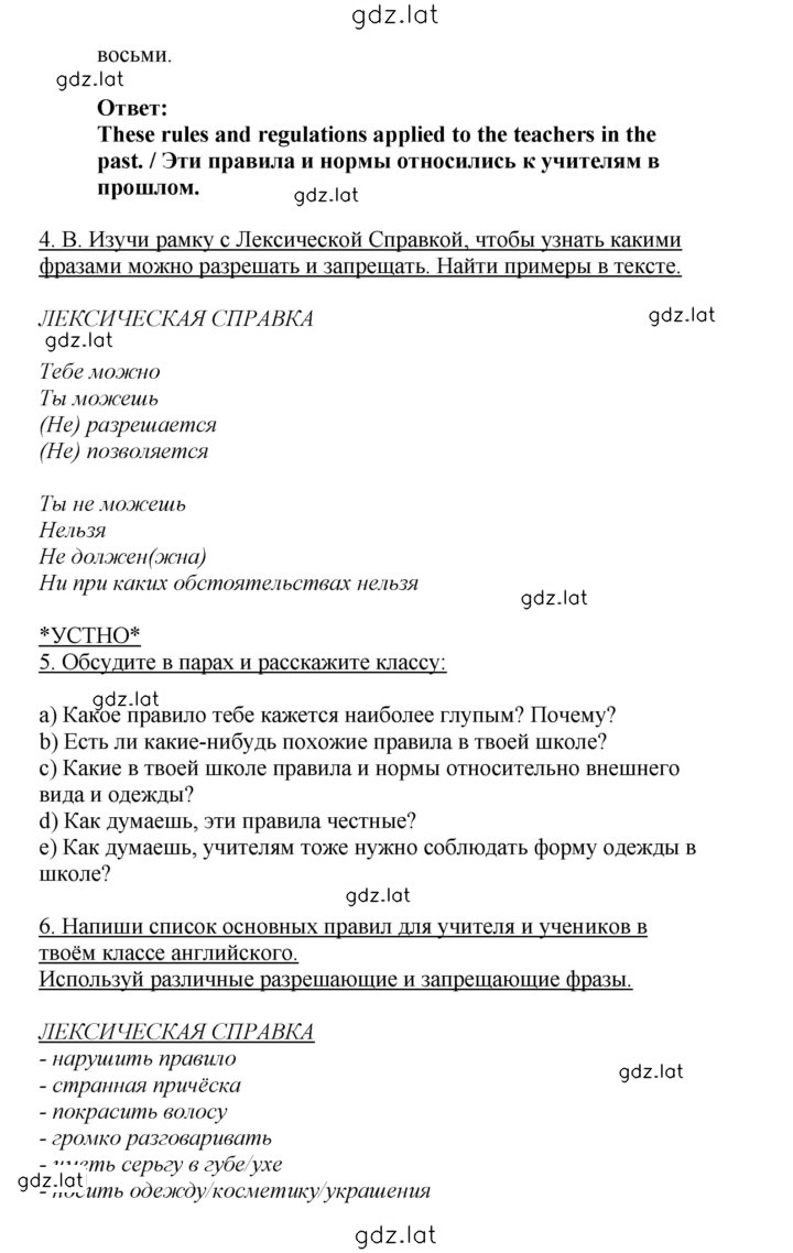 Решение задания № 13 — страница 2