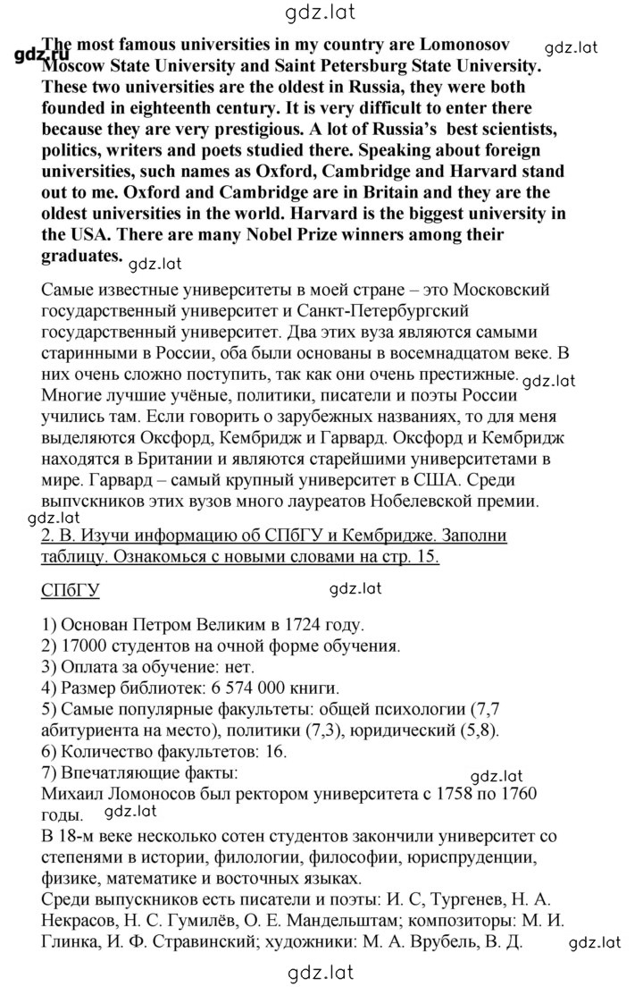 Решение задания № 14 — страница 2