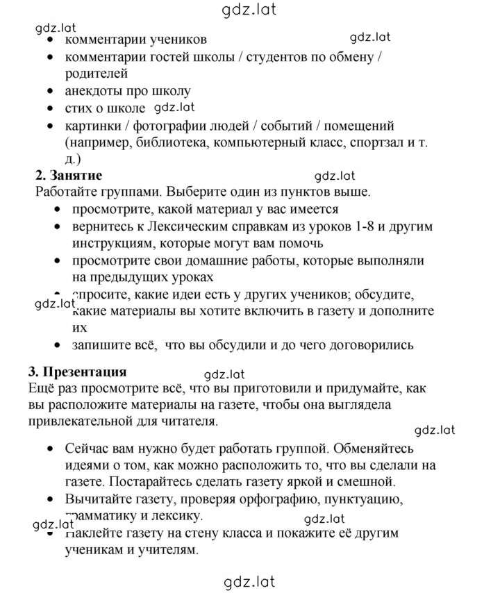 Решение задания № 23 — страница 2