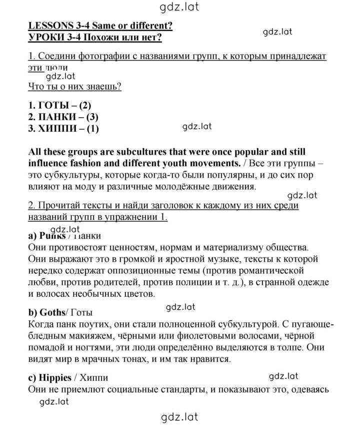 Решение задания № 27 — страница 1