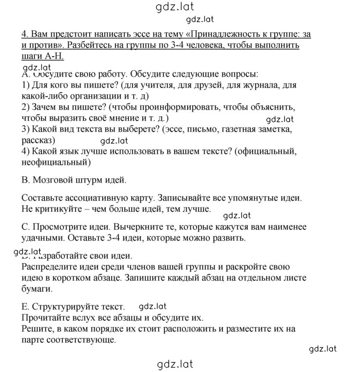 Решение задания № 28 — страница 1
