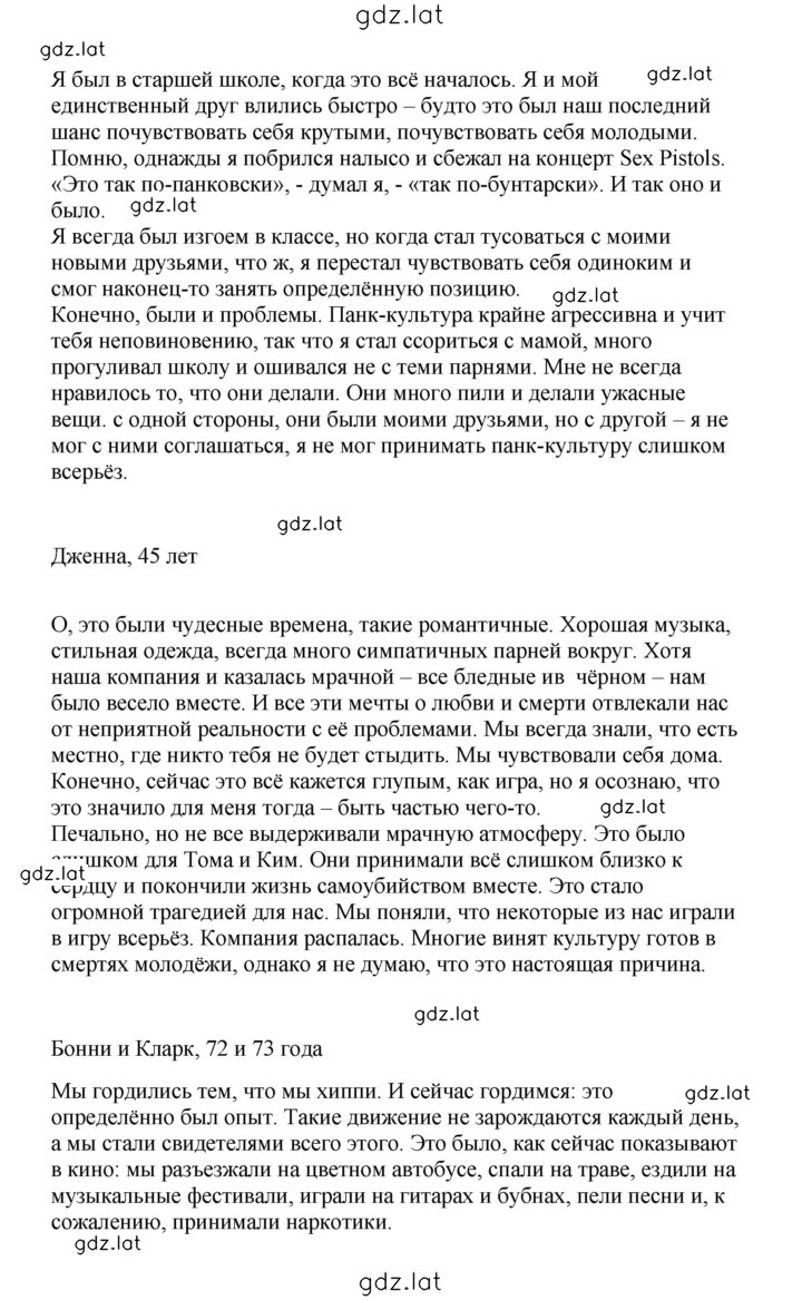 Решение задания № 28 — страница 4