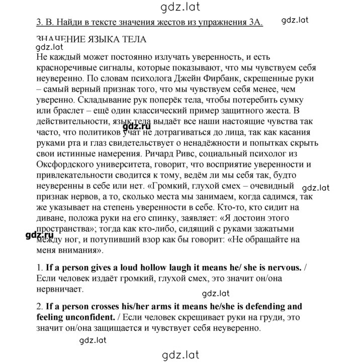 Решение задания № 31 — страница 1