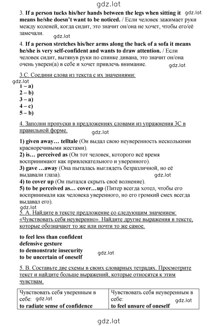 Решение задания № 31 — страница 2