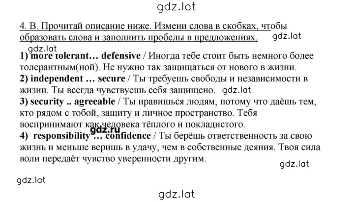Решение задания № 38 — страница 1
