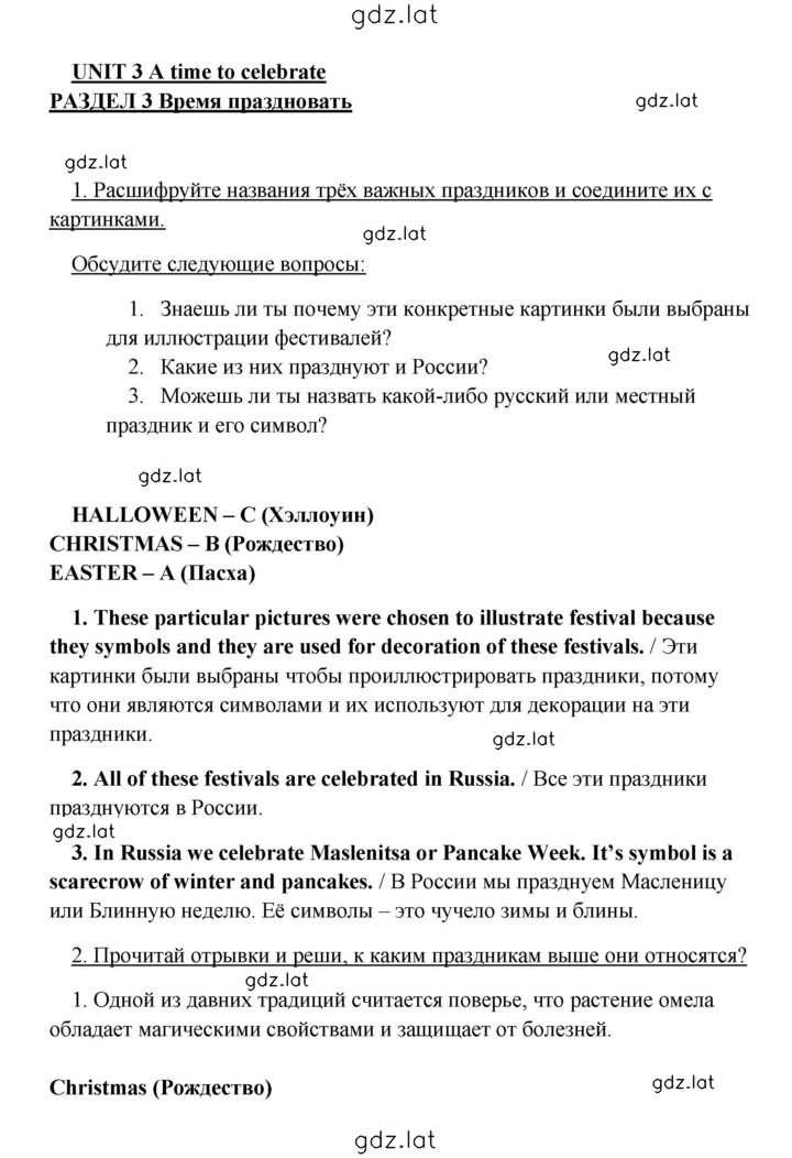 Решение задания № 40 — страница 1